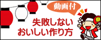 失敗しない玉こんにゃくの作り方レシピ